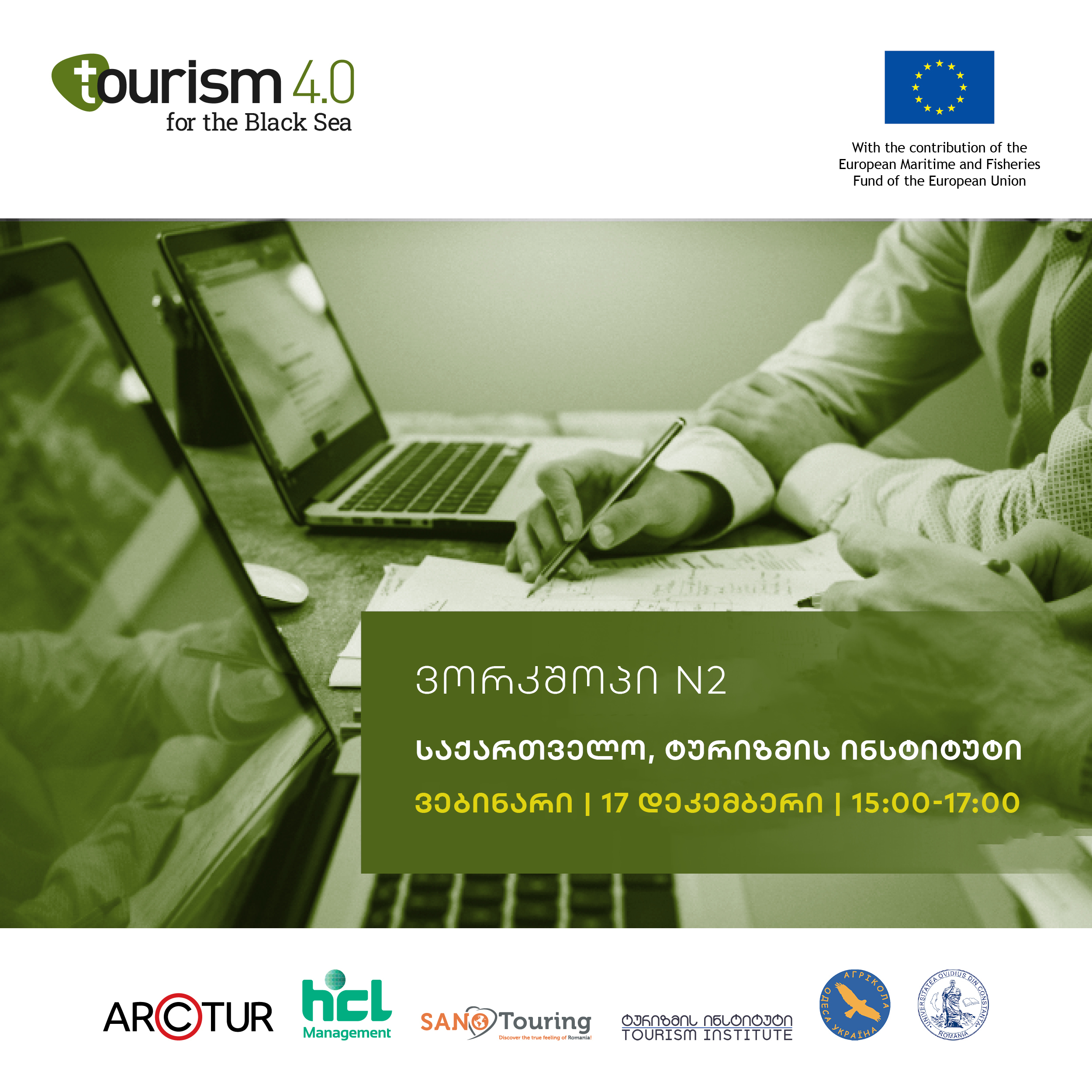 მონაცემთა ანალიზი ტურიზმის მდგრადი  განვითარების სტრატეგიებისთვის